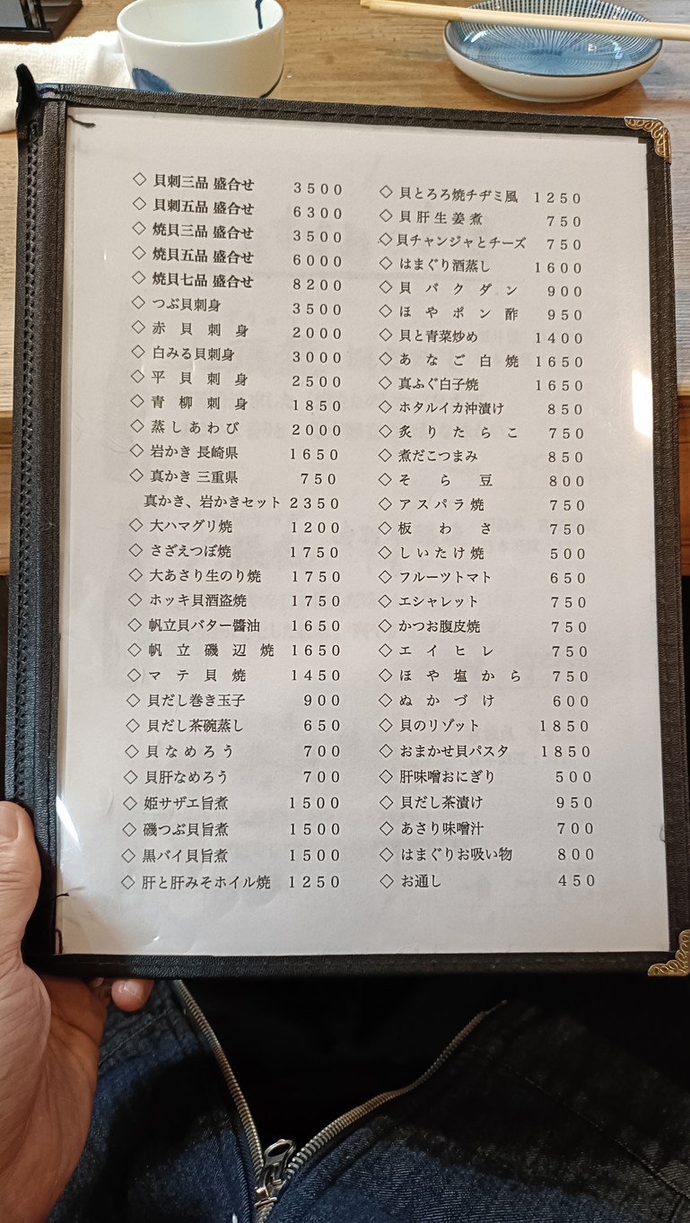 Yakigai Uguisu menu 2