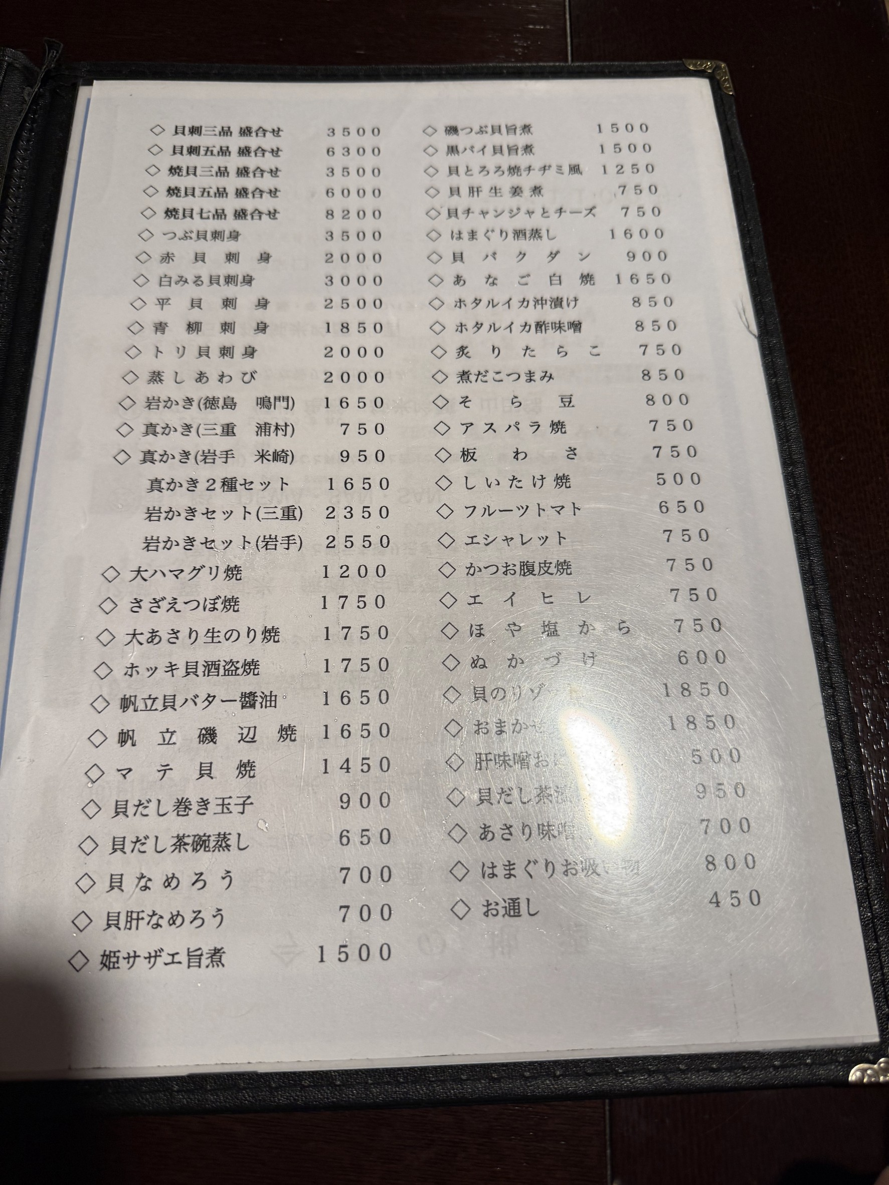 Menu image 3