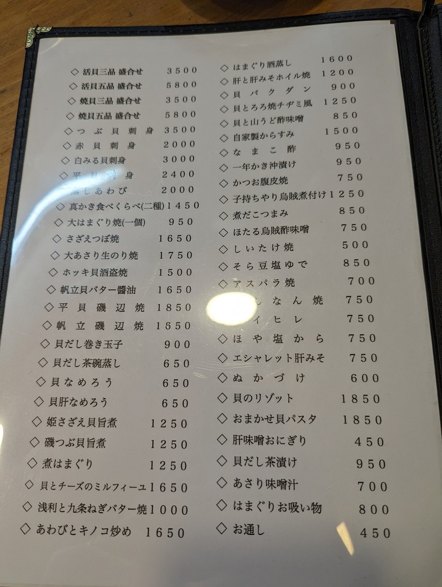Yakigai Uguisu menu 5