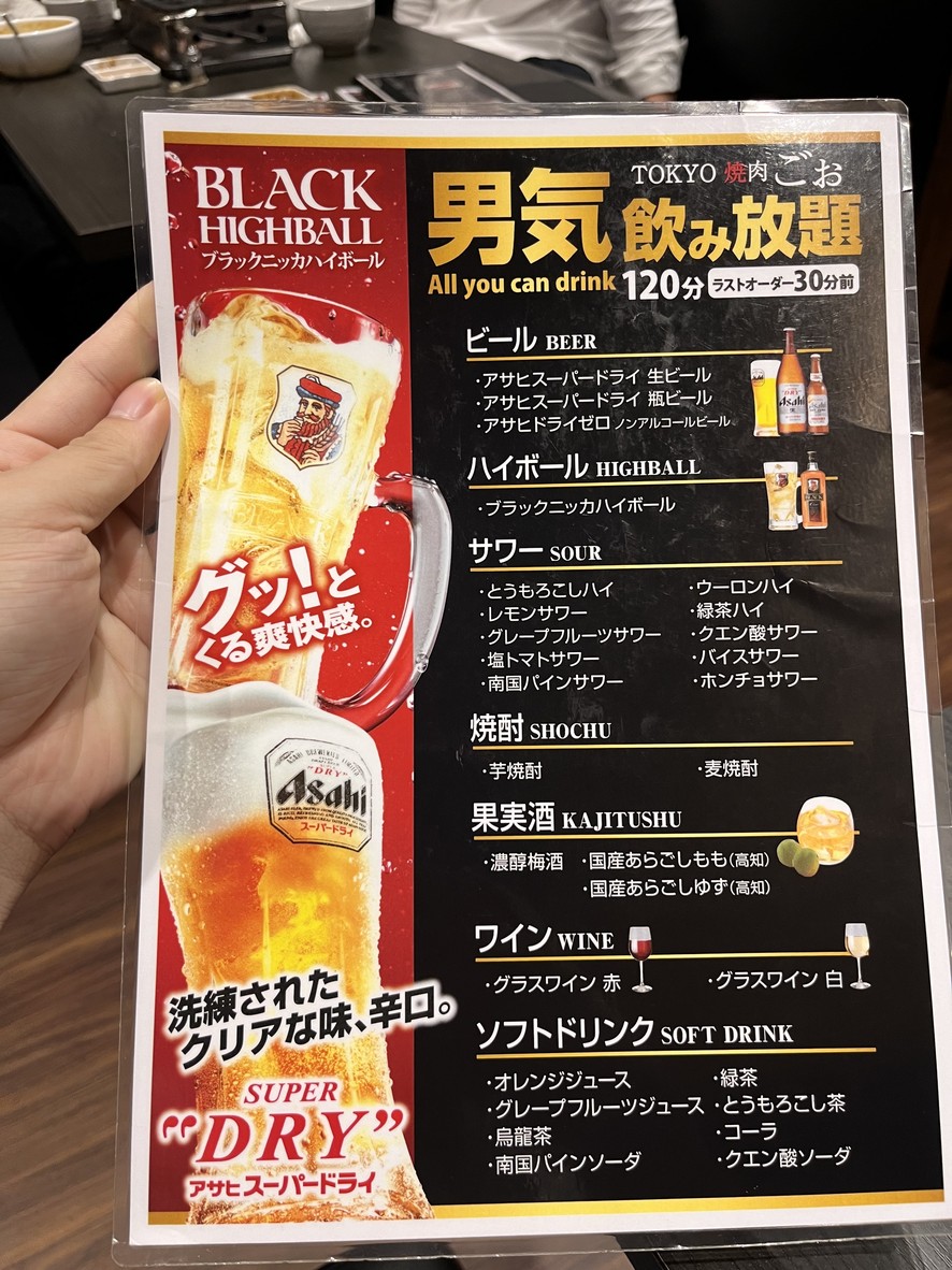 TOKYO Yakiniku Go-o Kita-Senju menu 4
