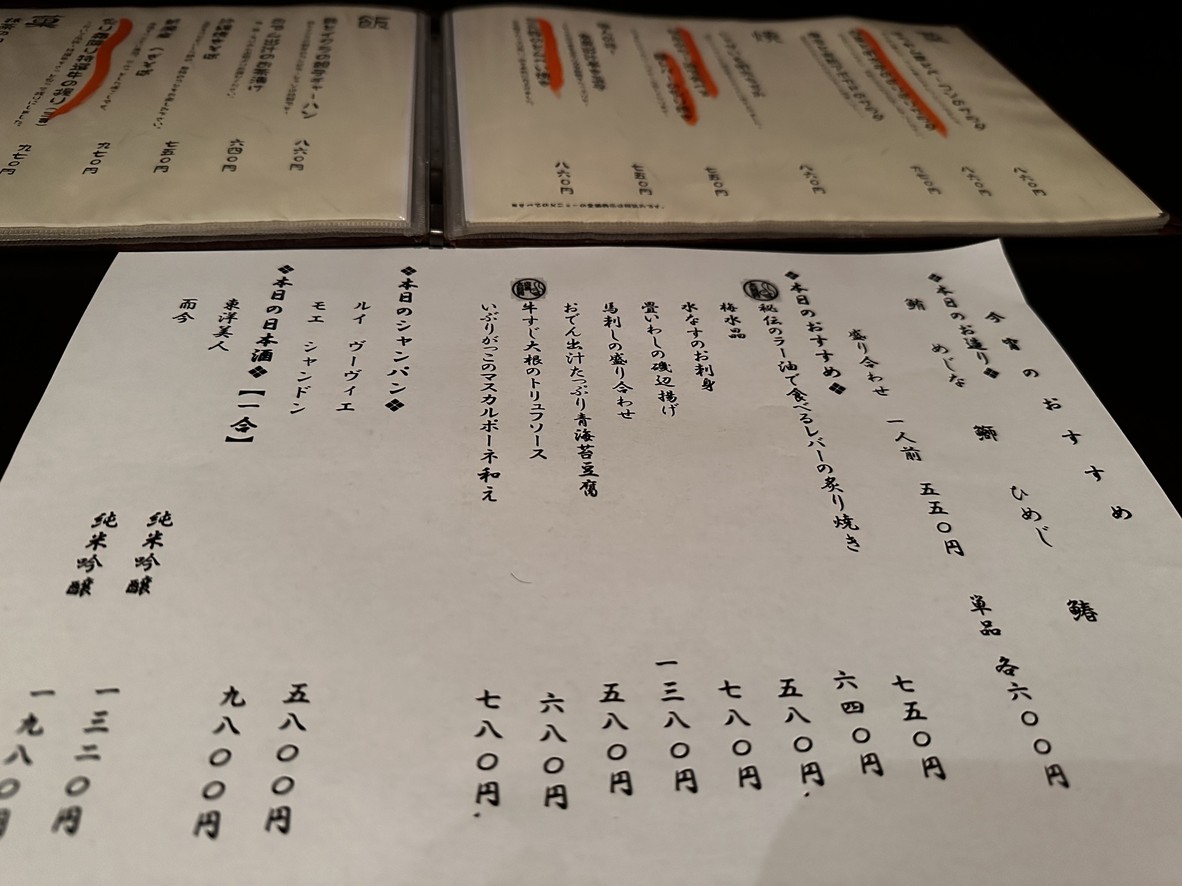 Godaigo Shinjuku NS Building menu 1