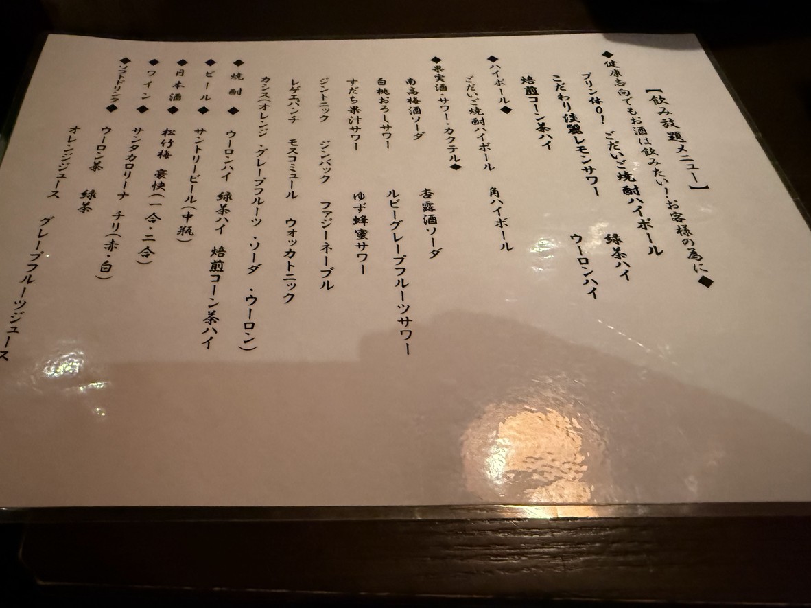 Godaigo Shinjuku NS Building menu 4
