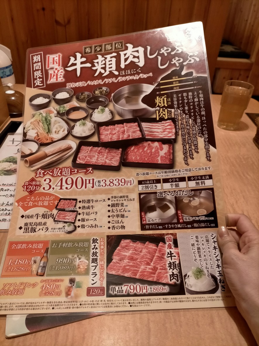 Dontei menu 1
