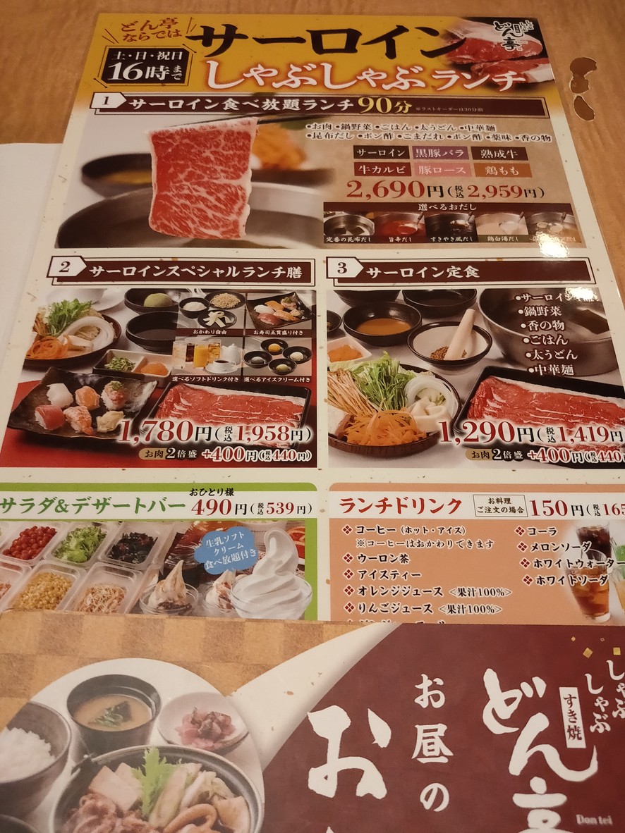 Dontei menu 3