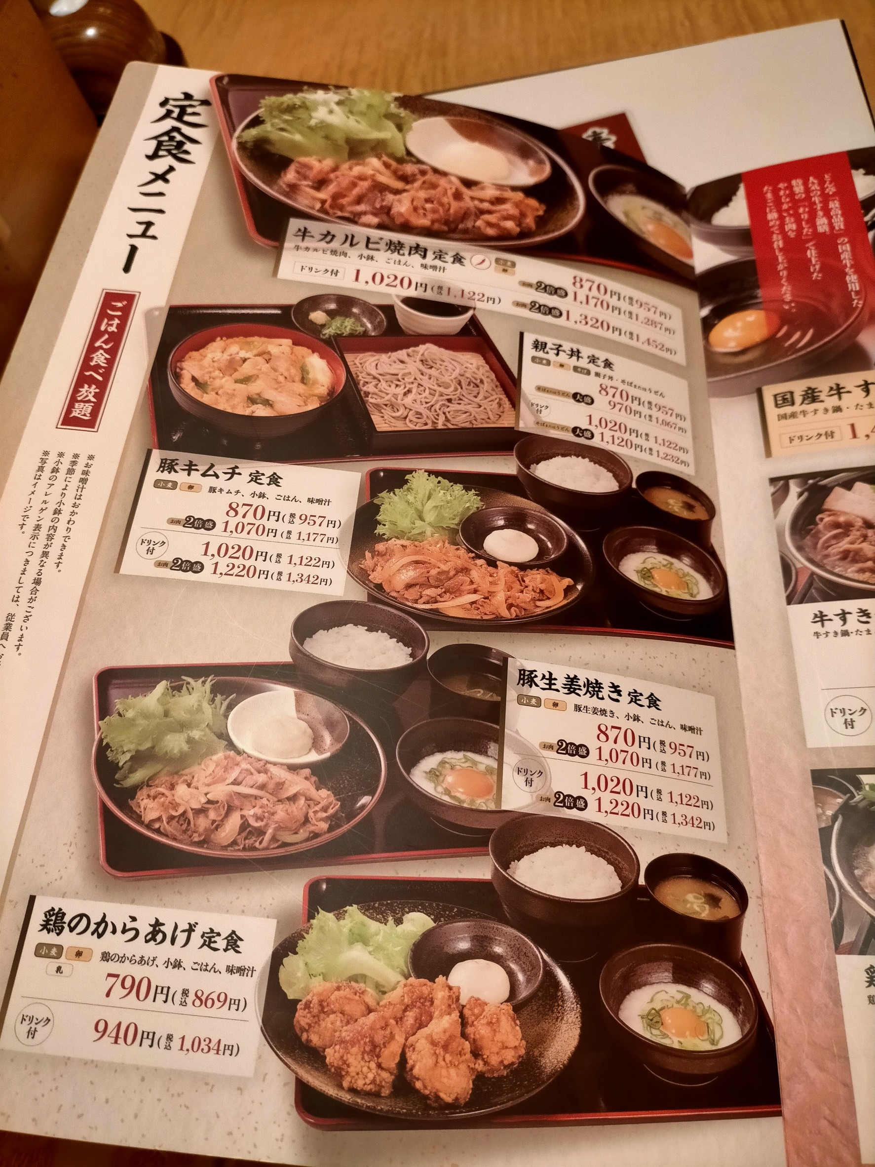 Menu image 5