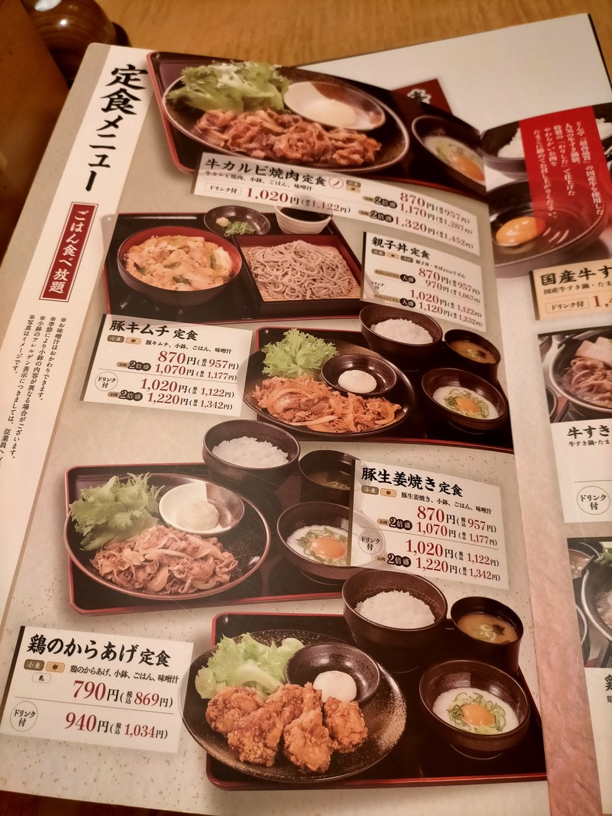 Dontei menu 5