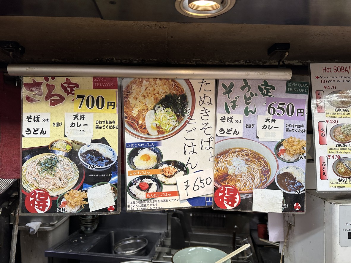 Soba Udon Monju Asakusa Branch menu 1