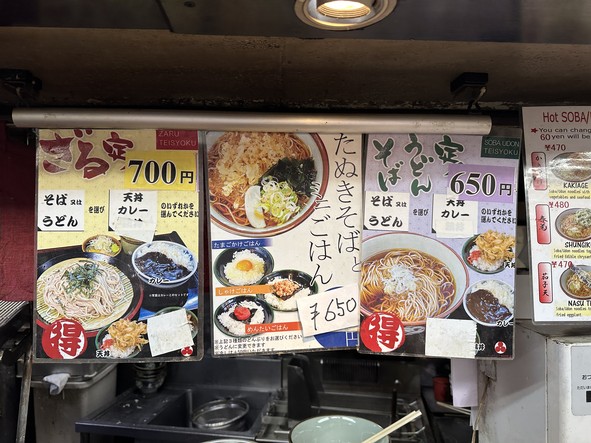 Soba Udon Monju 浅草分店