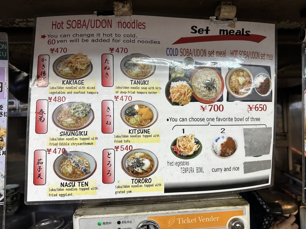 Soba Udon Monju Asakusa Branch menu 2