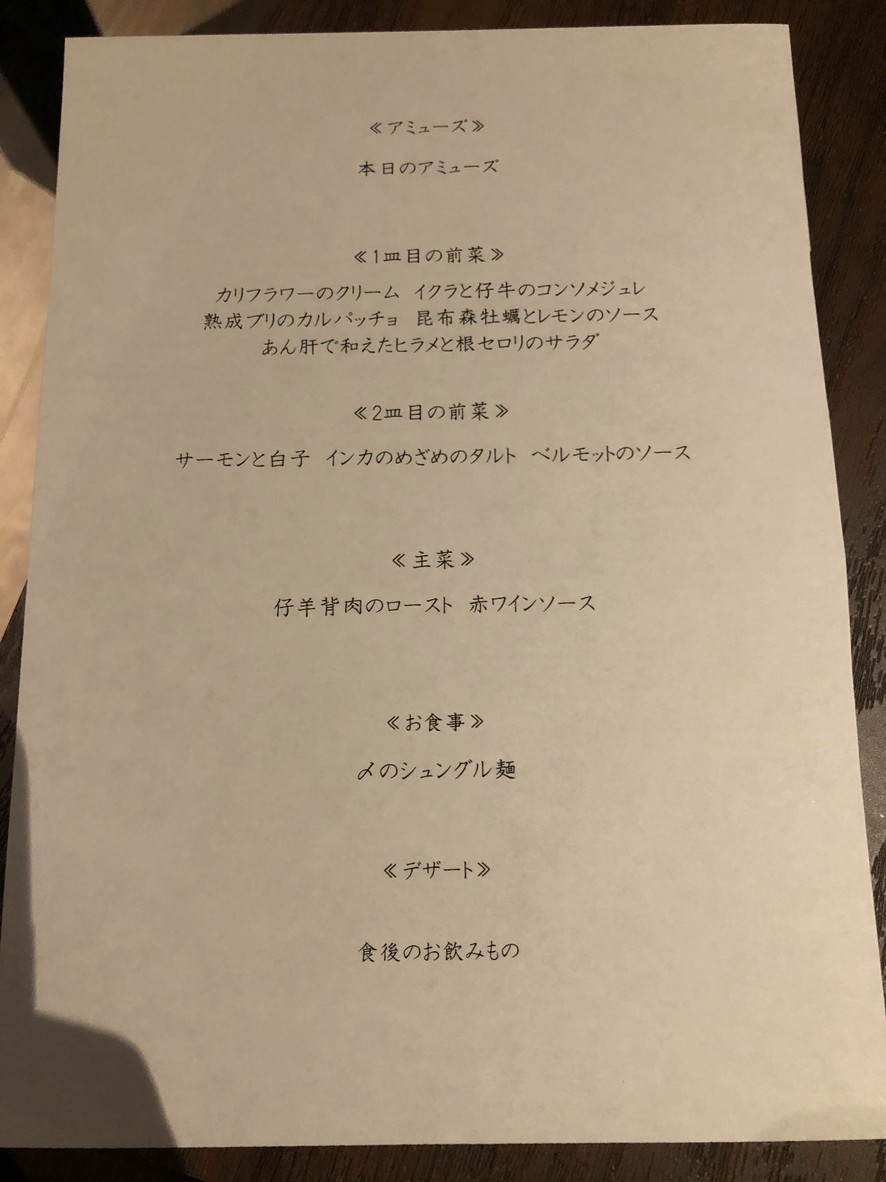 Shungourmand menu 1