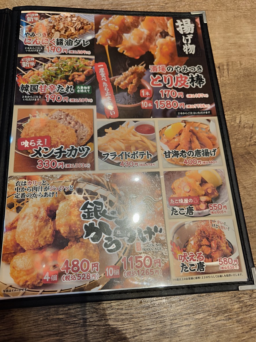 Gindaco Takoyaki menu 4