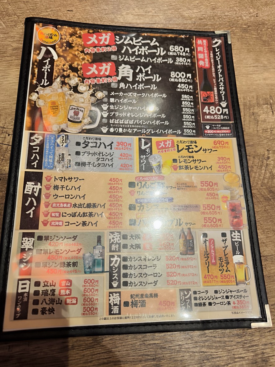 Gindaco Takoyaki menu 5