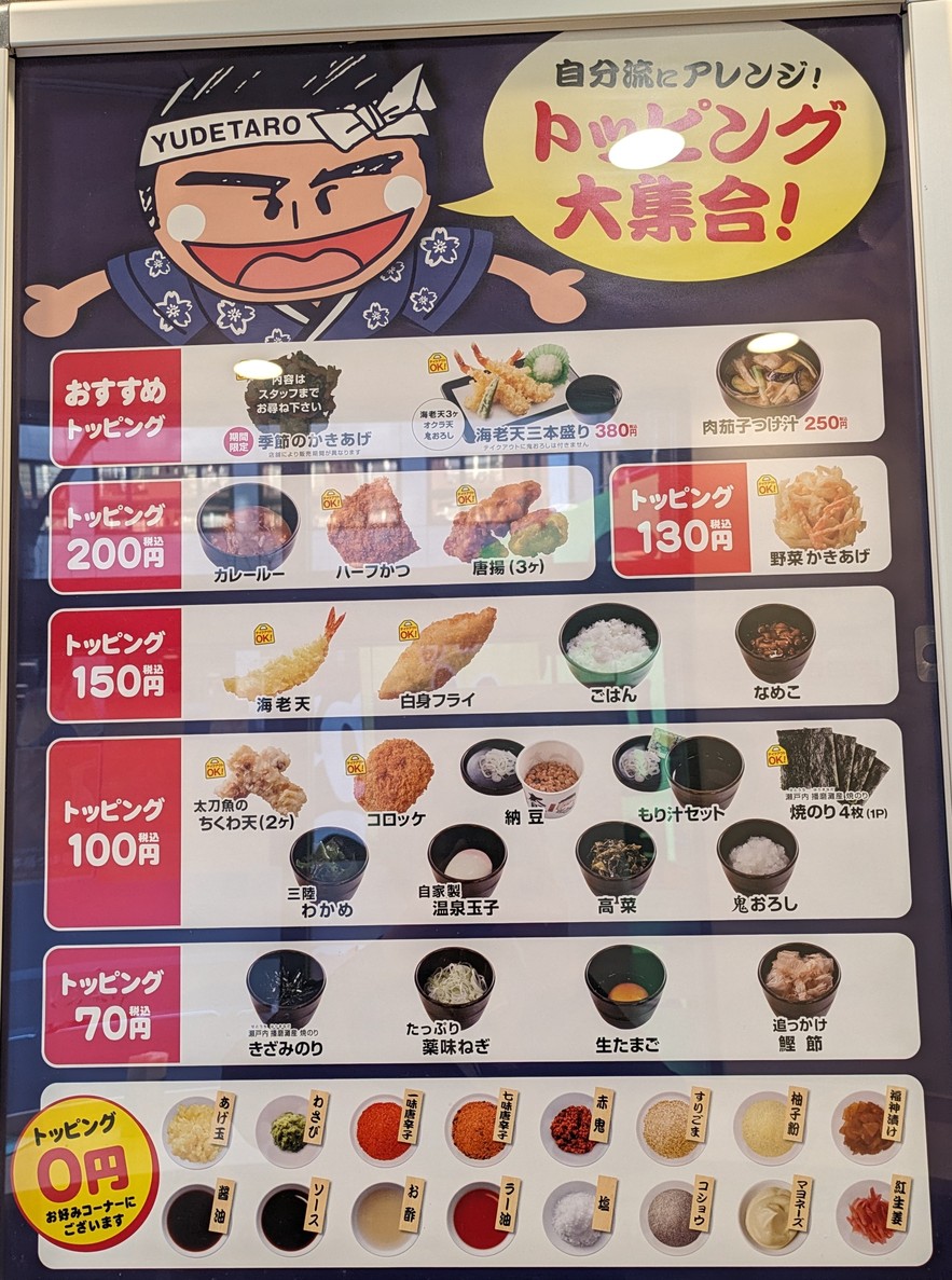 Yudetaro menu 5