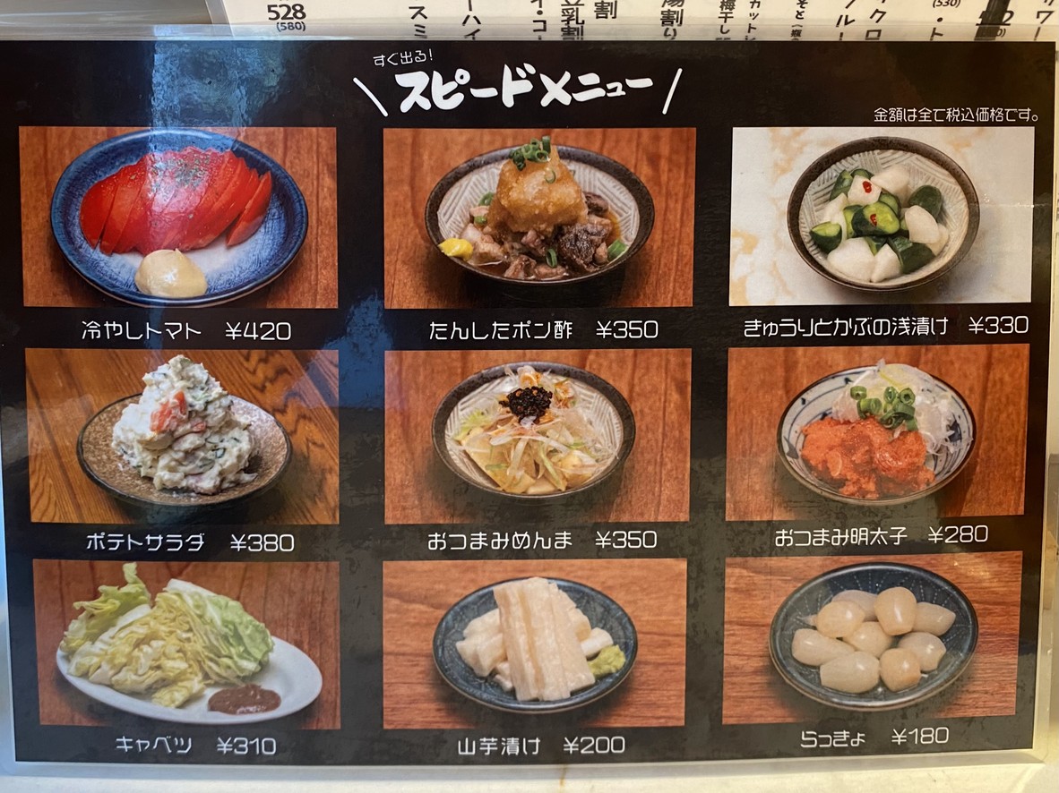 Yakiton Hinata Oyama shop menu 1