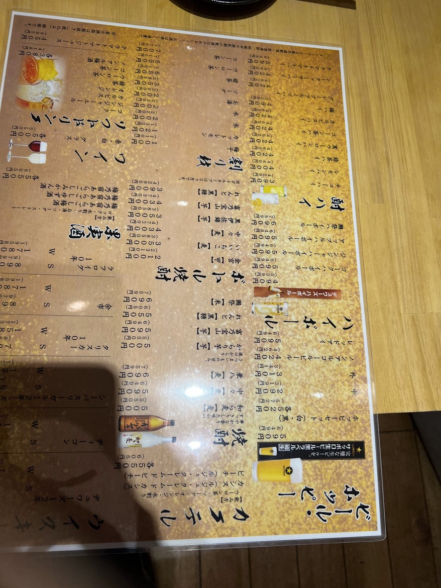 Yakiton Hinata Oyama shop menu 3