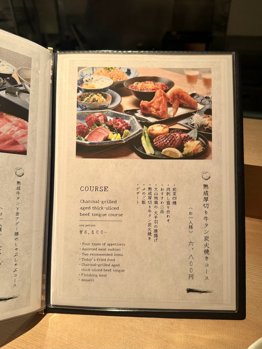 Shokudo Santa menu 2