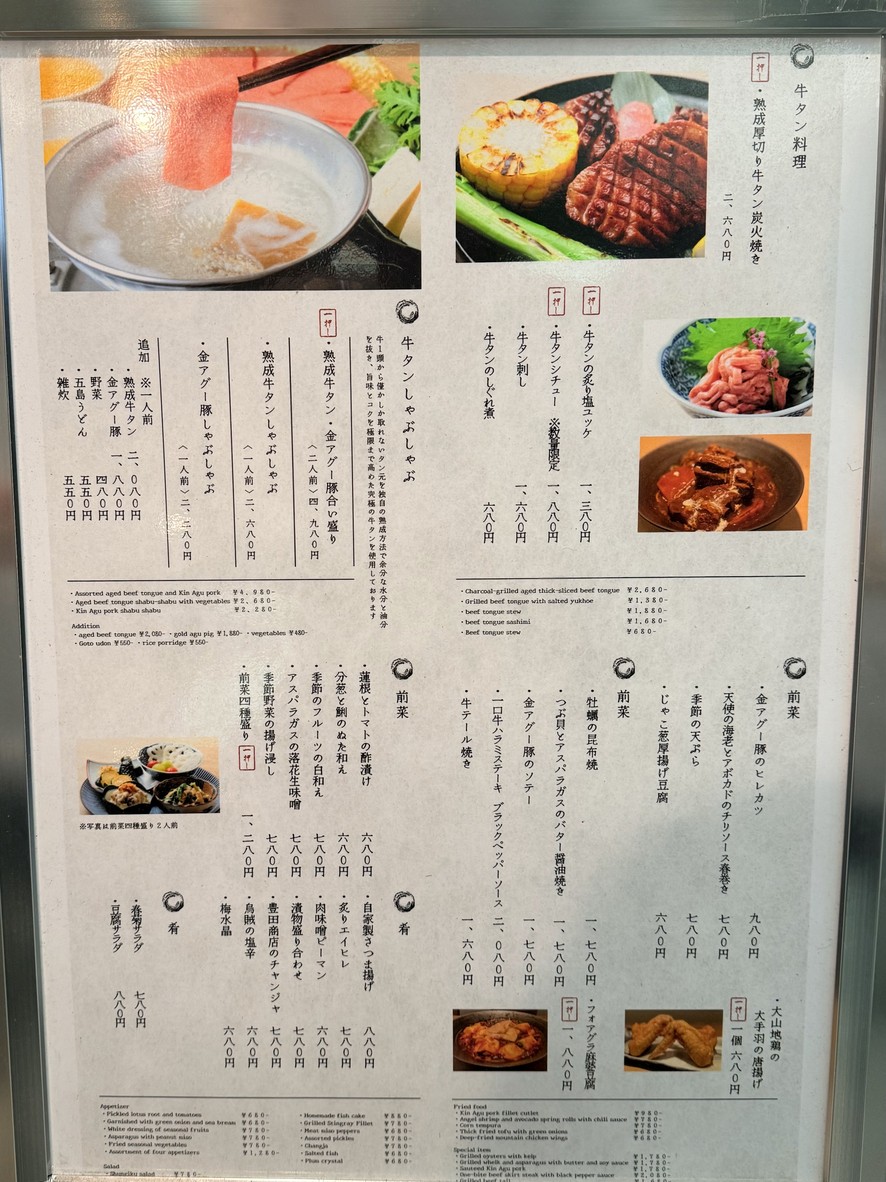 Shokudo Santa menu 3