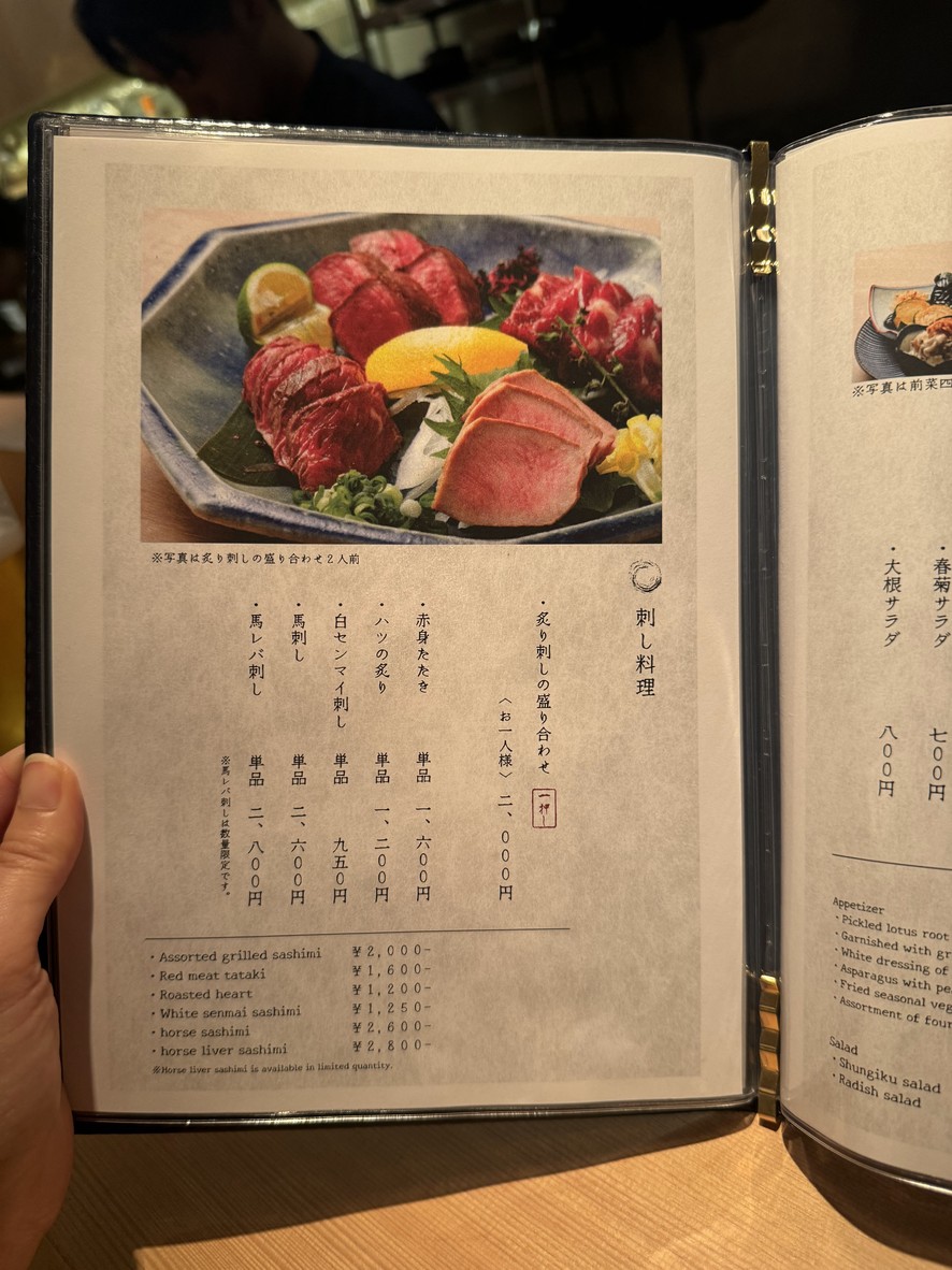 Shokudo Santa menu 4