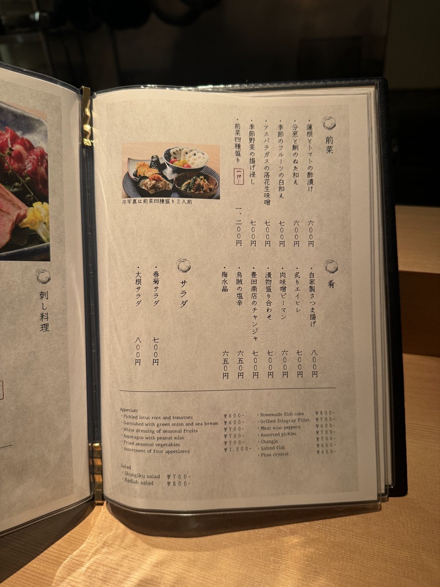Shokudo Santa menu 5