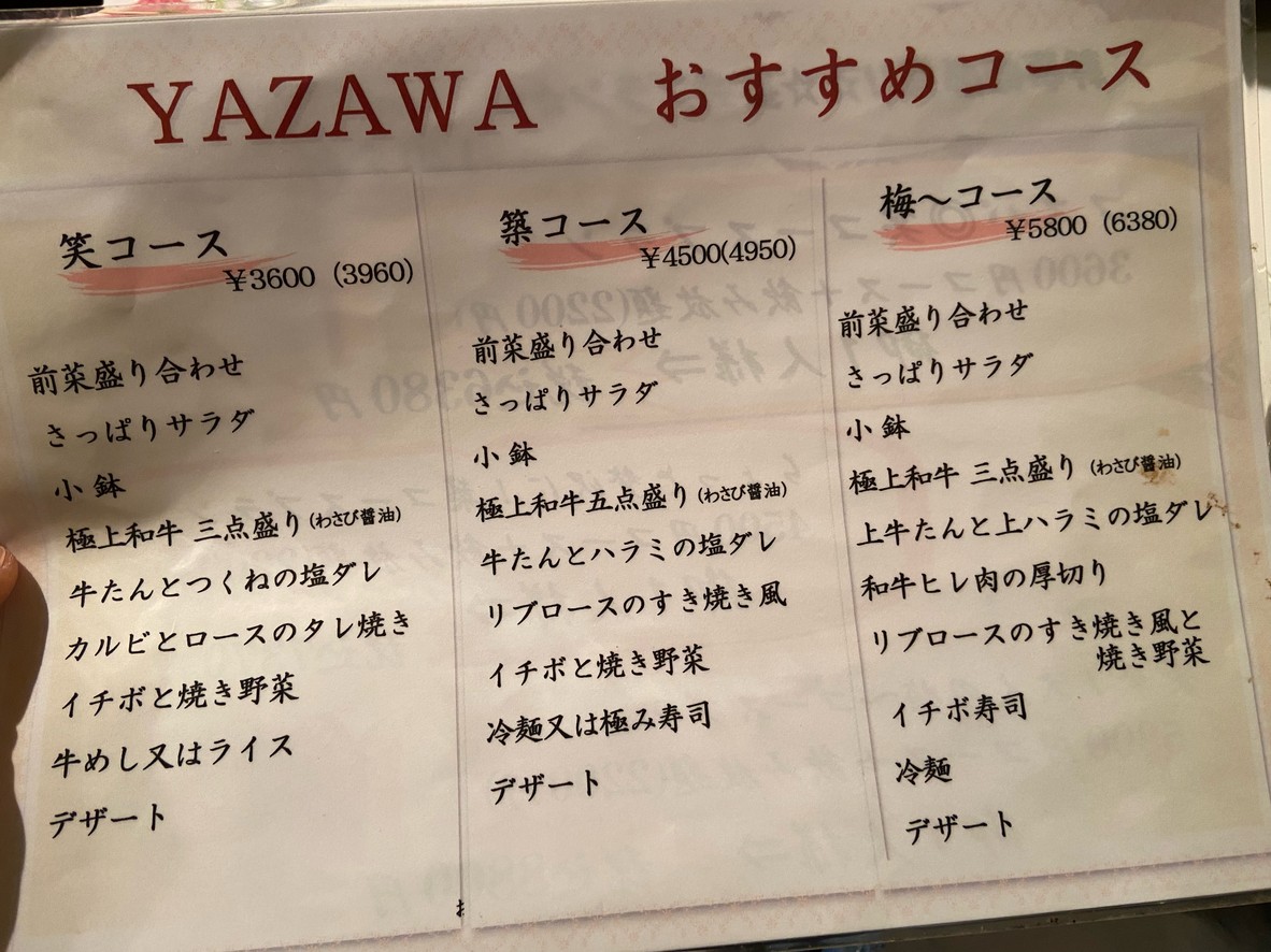Yazawa menu 4