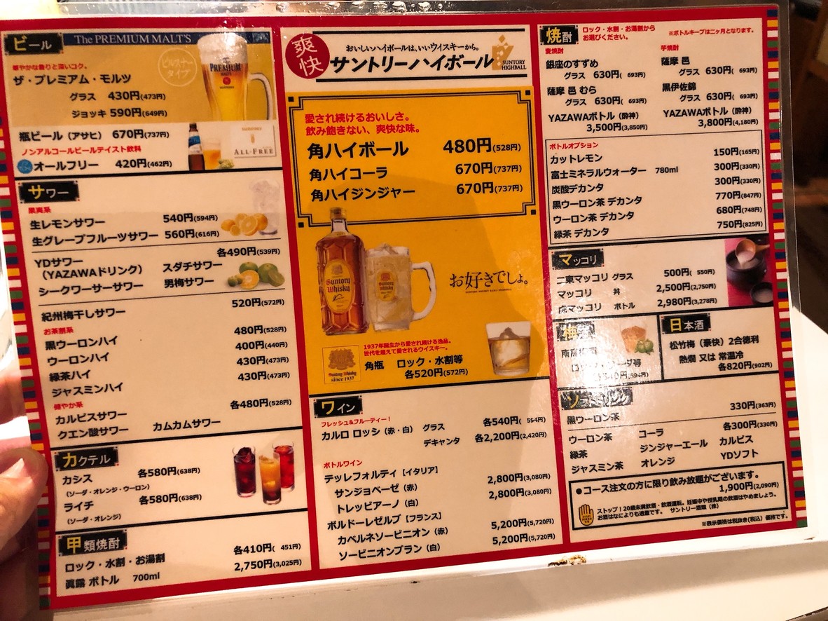 Yazawa menu 5