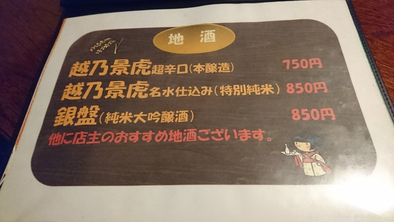 Mokkokuya menu 5