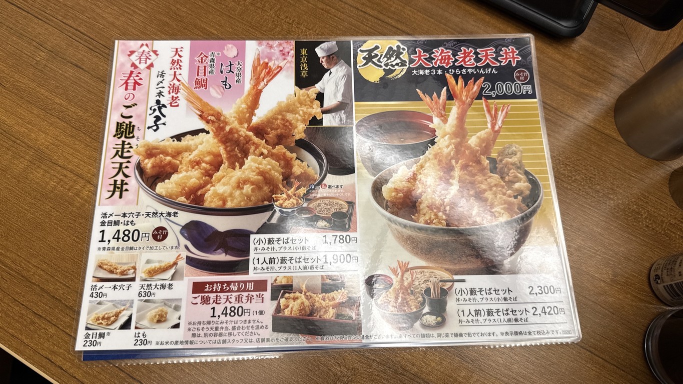 Tendon Tenya menu 1