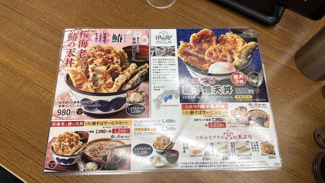 Tendon Tenya menu 2