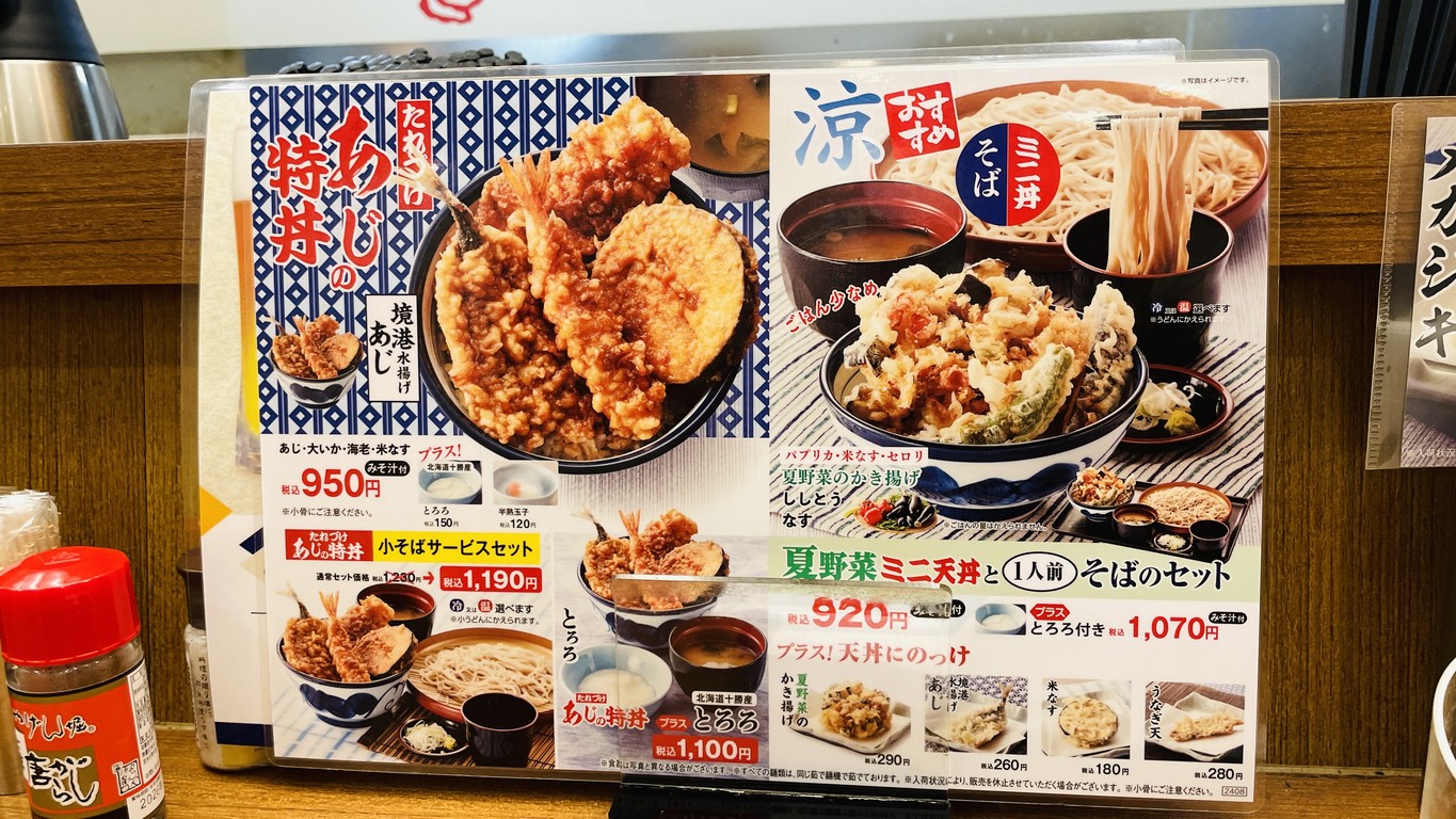 Tendon Tenya menu 4