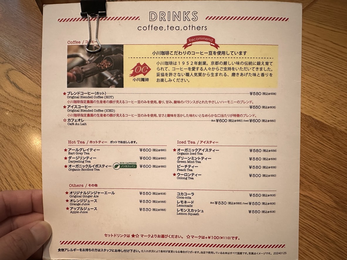 iBeer LE SUN PALM Futakotamagawa Rise menu 3
