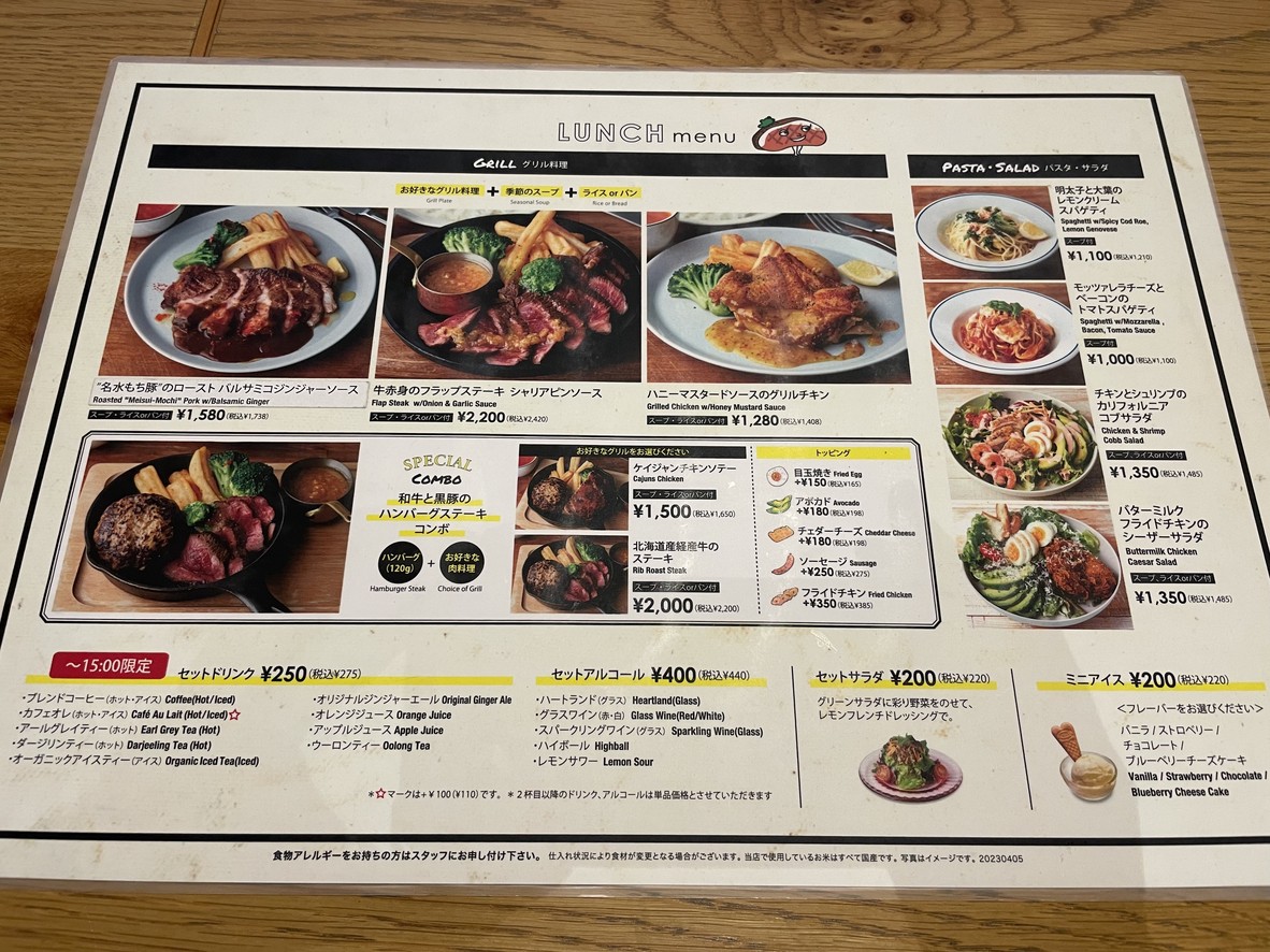 iBeer LE SUN PALM Futakotamagawa Rise menu 4