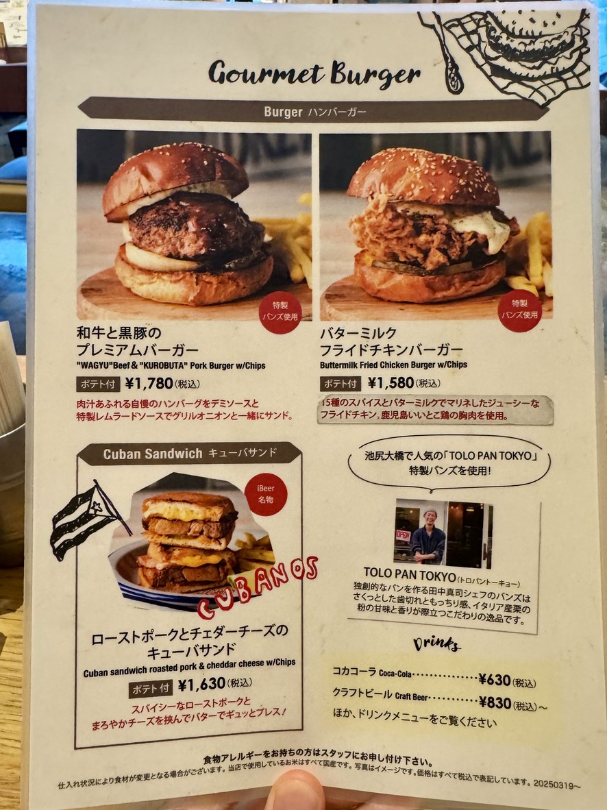 iBeer LE SUN PALM Futakotamagawa Rise menu 7