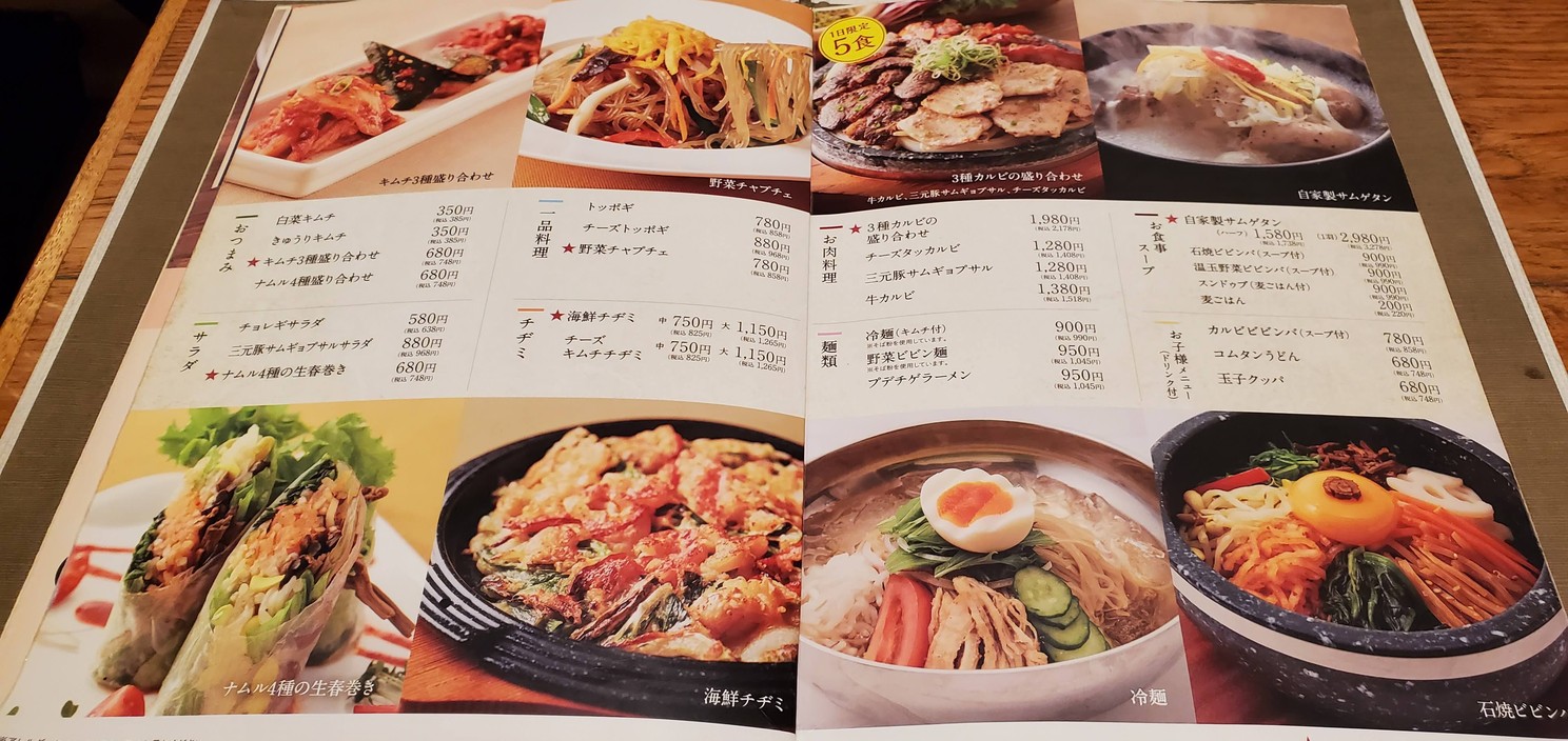 Hanbije menu 1