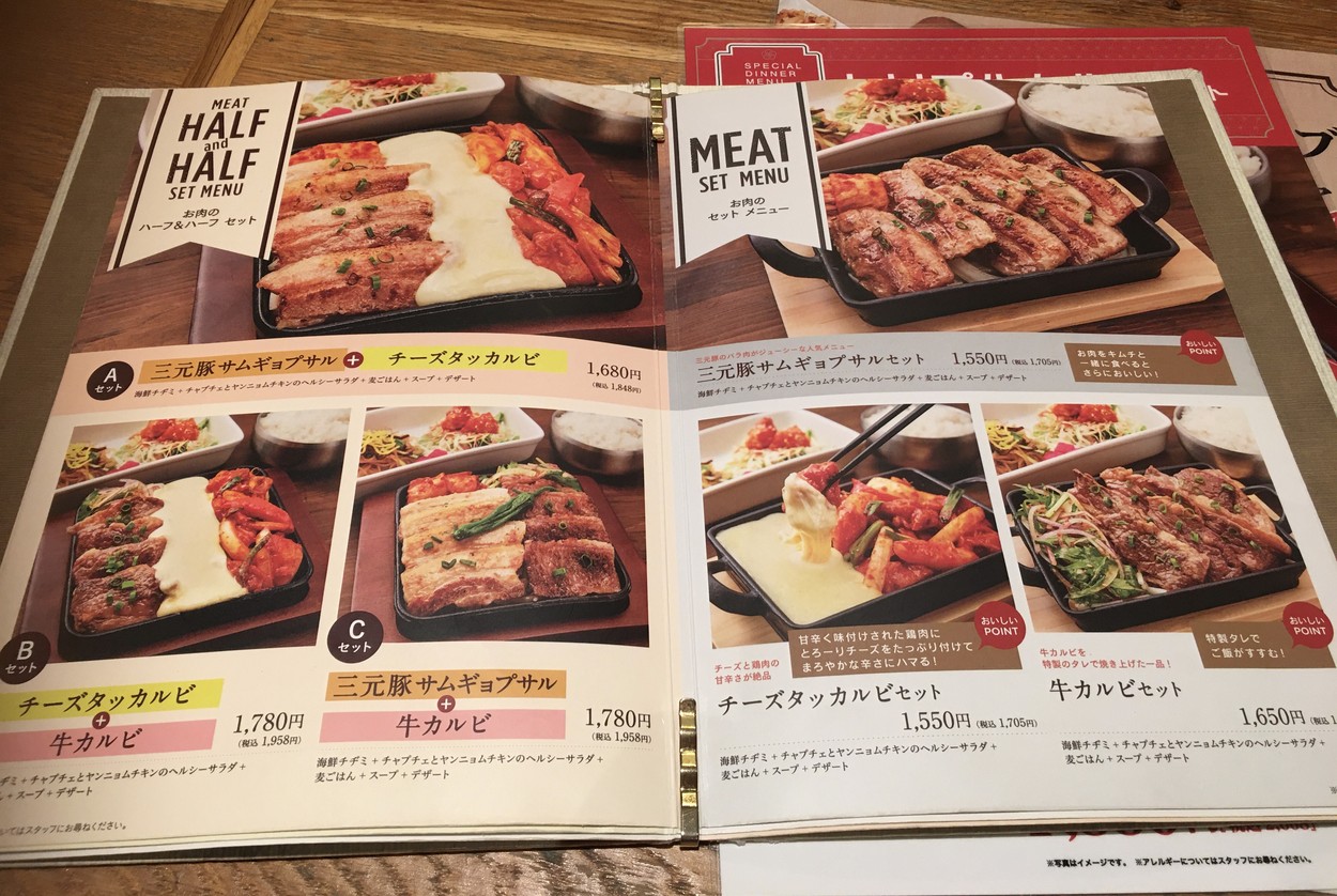 Hanbije menu 3