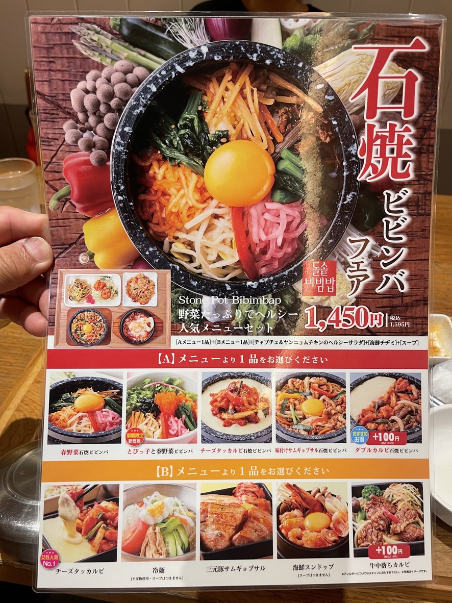 Hanbije menu 4