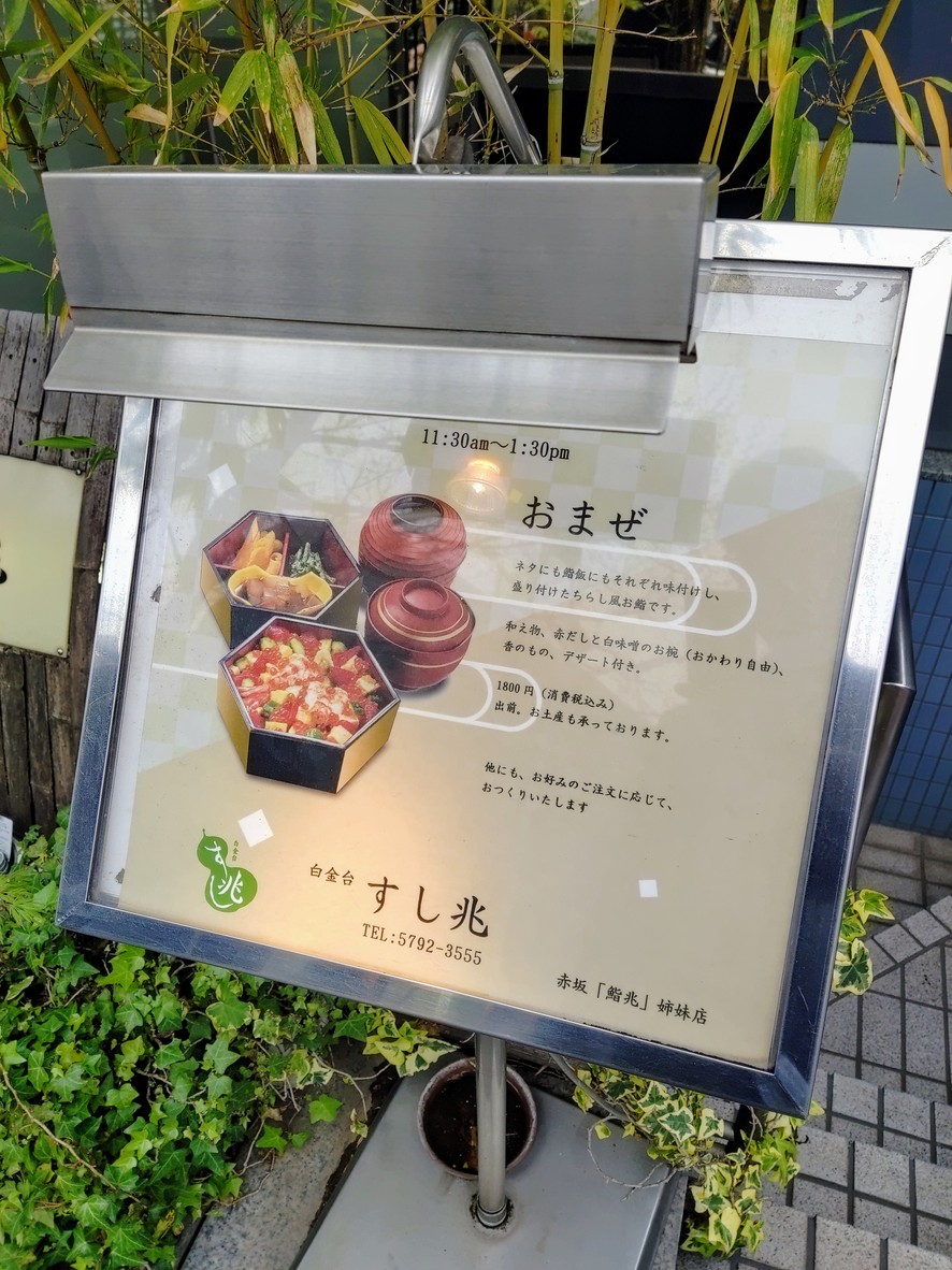 Sushi Cho menu 1