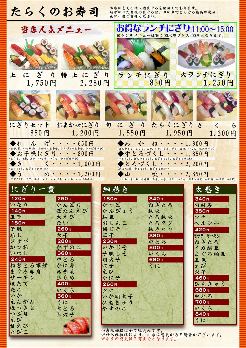Taraku Sushi menu 1