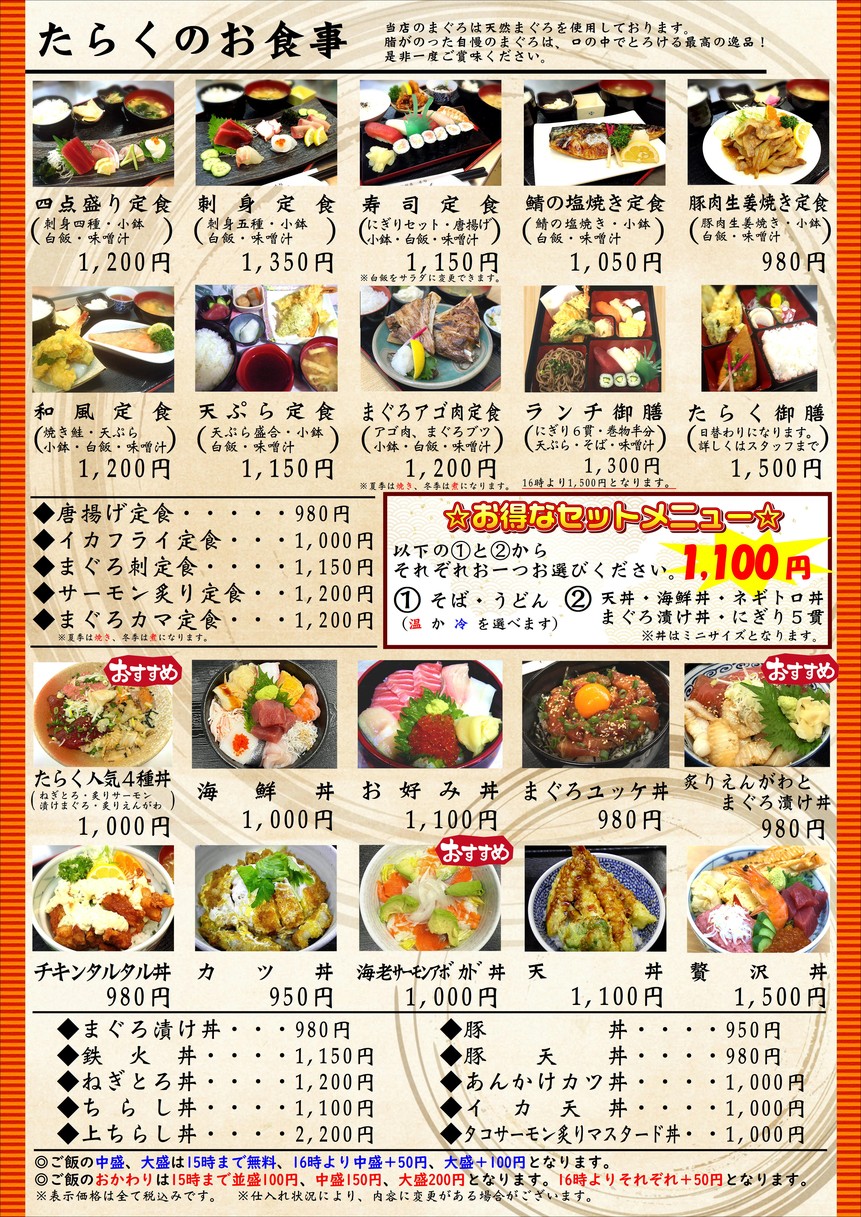 Taraku Sushi menu 2