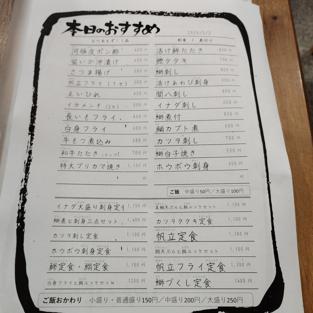 Taraku Sushi menu 4