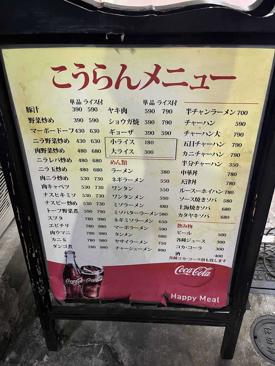 Kouran Hiroyuki menu 1