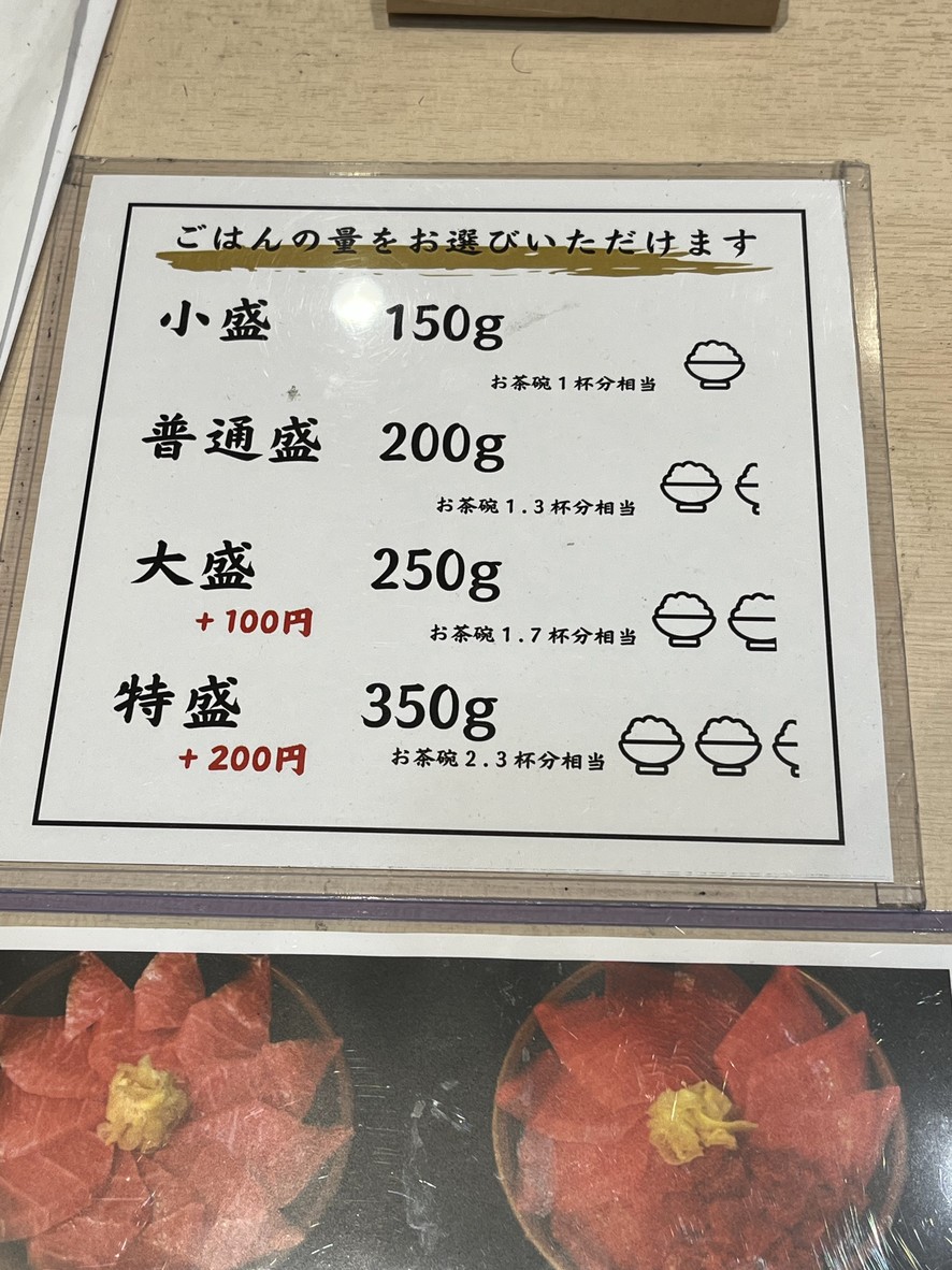 Ozaki Yukitaka Don menu 3