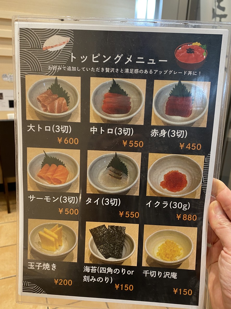Ozaki Yukitaka Don menu 4