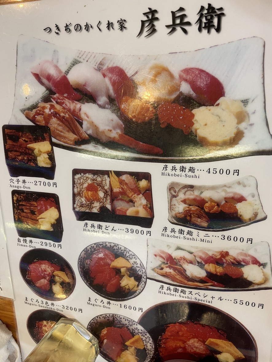 Hikobe menu 2