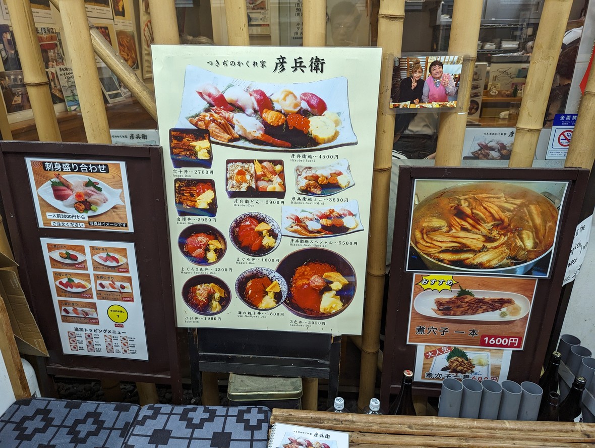 Hikobe menu 3