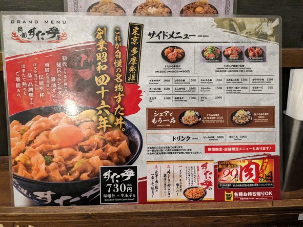 Sutadon Restaurant