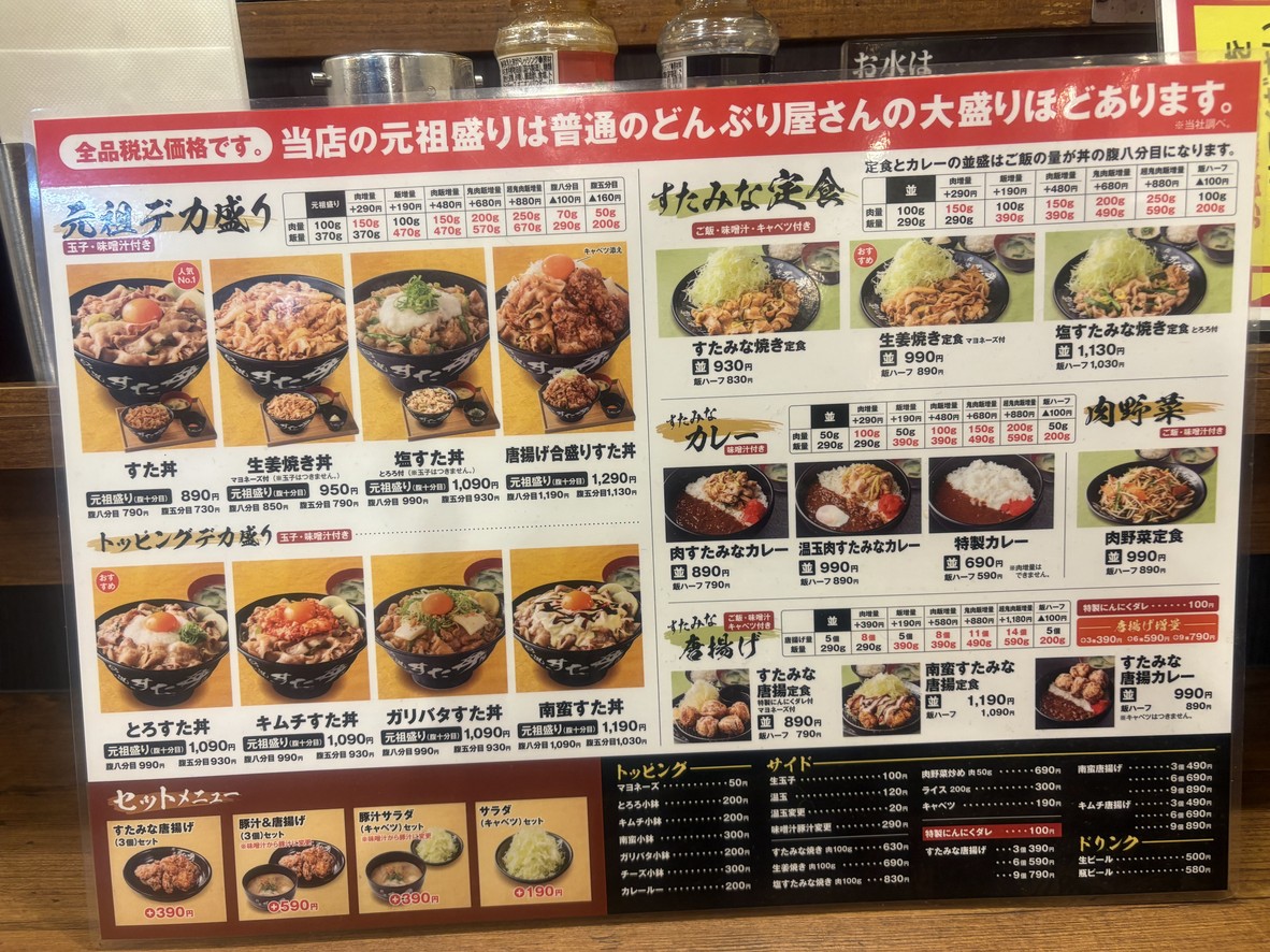 Sutadon Restaurant menu 3