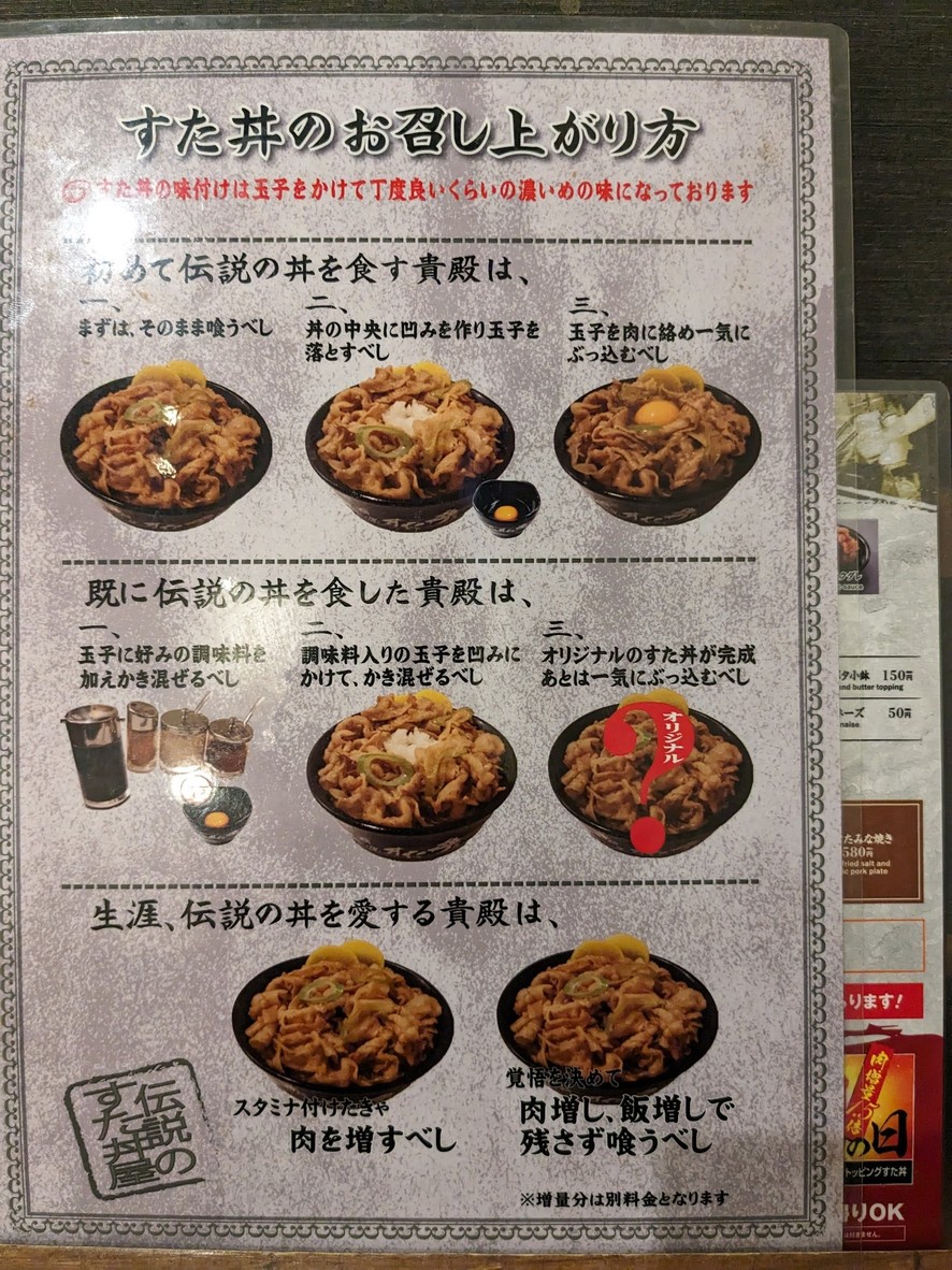 Sutadon Restaurant menu 4