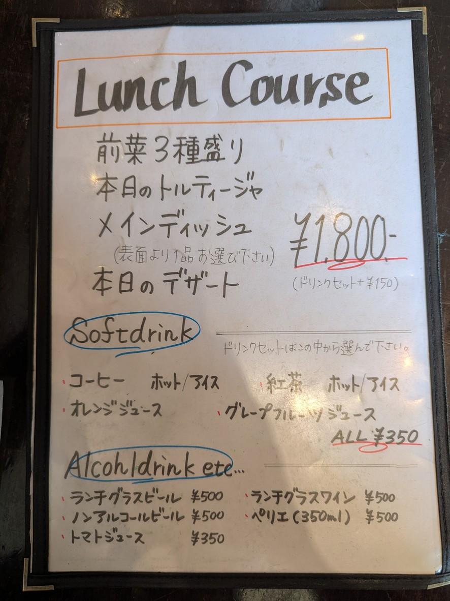 NAGISA-TEI menu 2