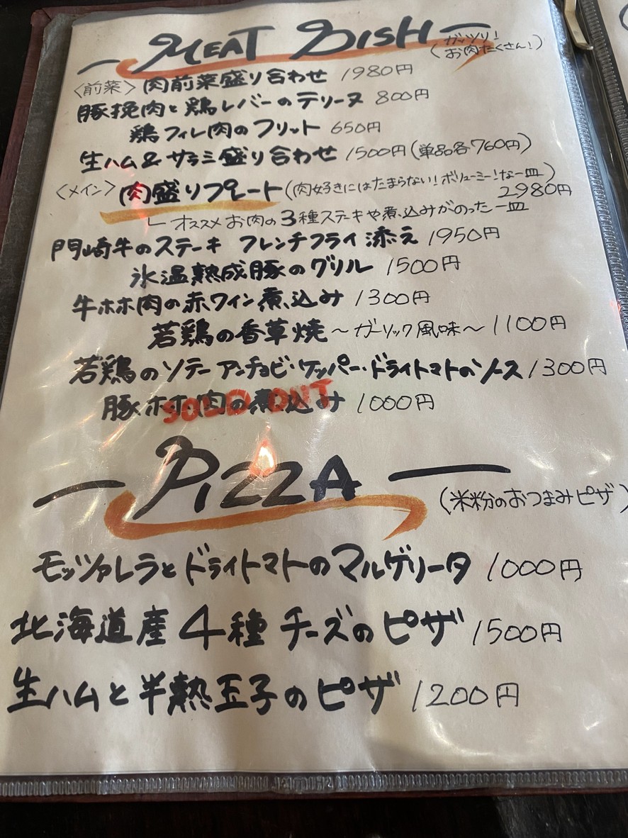 NAGISA-TEI menu 3