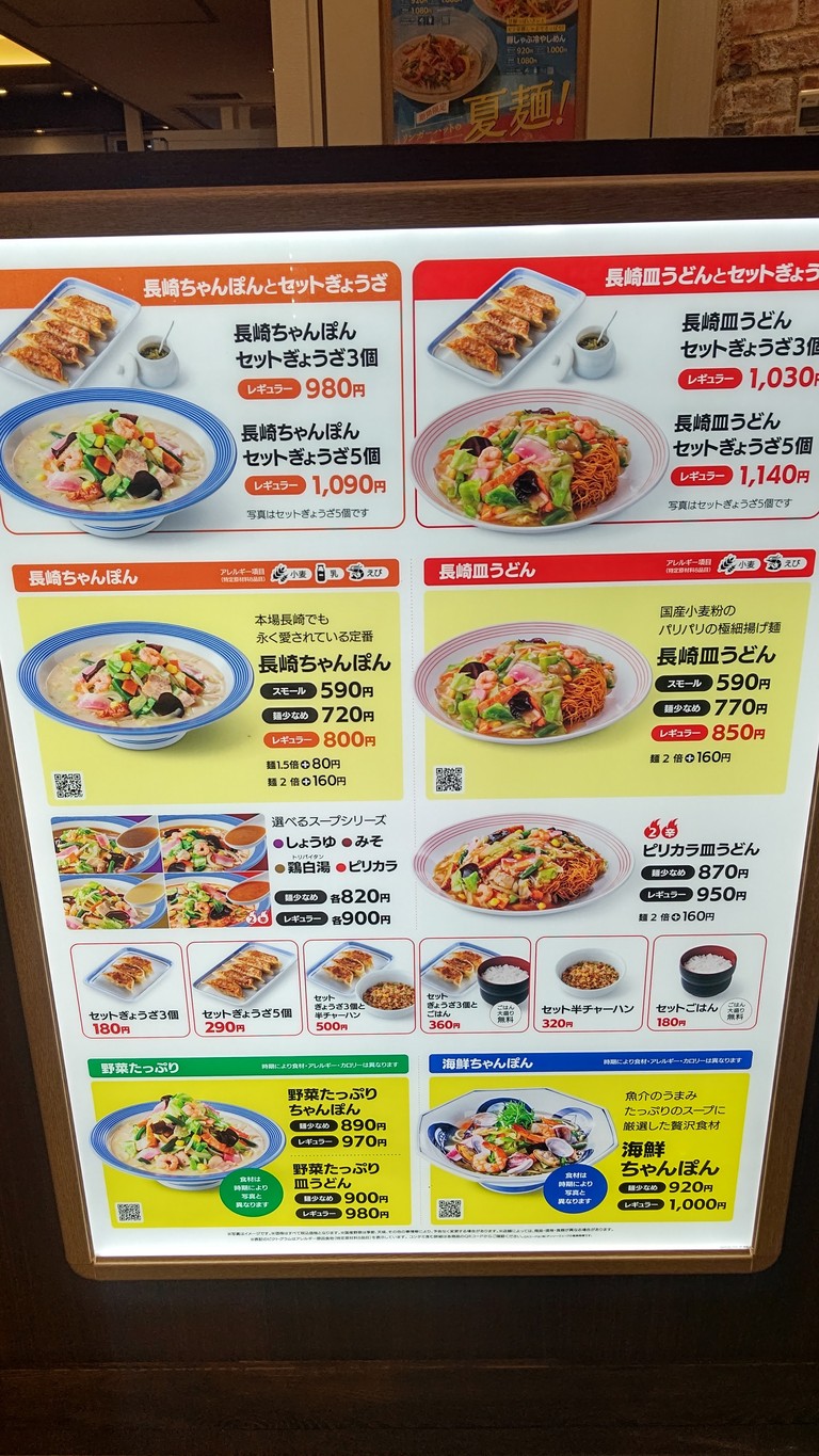 Ringer Hut Gran Emio Oizumigakuen Branch menu 1